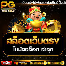 ประสบการณ์เล่นเกมสล็อตออนไลน์บน Tiger Slot 888