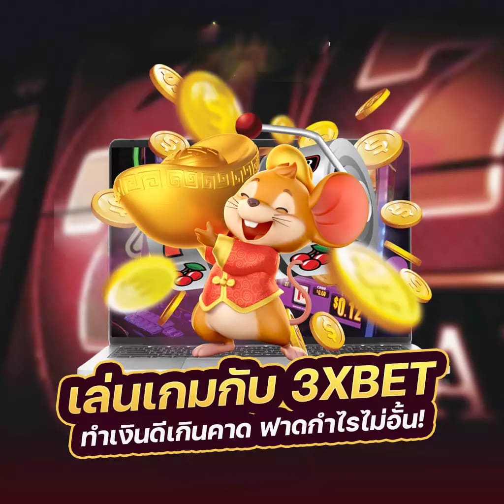 ประสบการณ์การเล่นเกมบน พุซซี่ 888