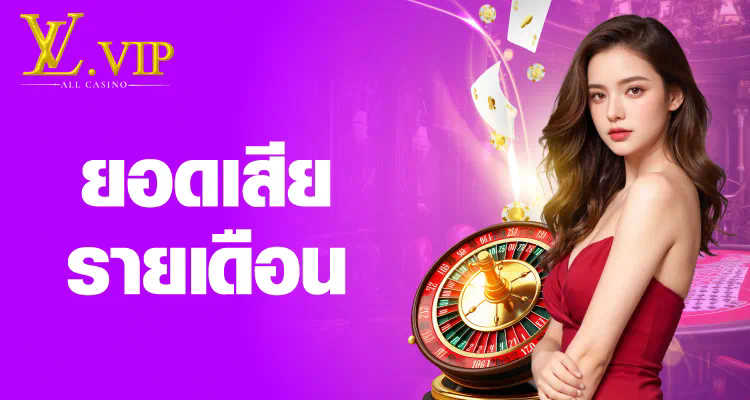 เกมออนไลน์ยอดนิยมบนเว็บไซต์ https：／／www.siam99.com