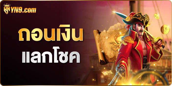 Slot pgcool เกมสล็อตออนไลน์ยอดนิยมในปัจจุบัน