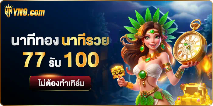 EDM 1688 ความบันเทิงสำหรับผู้เล่นเกมอิเล็กทรอนิกส์